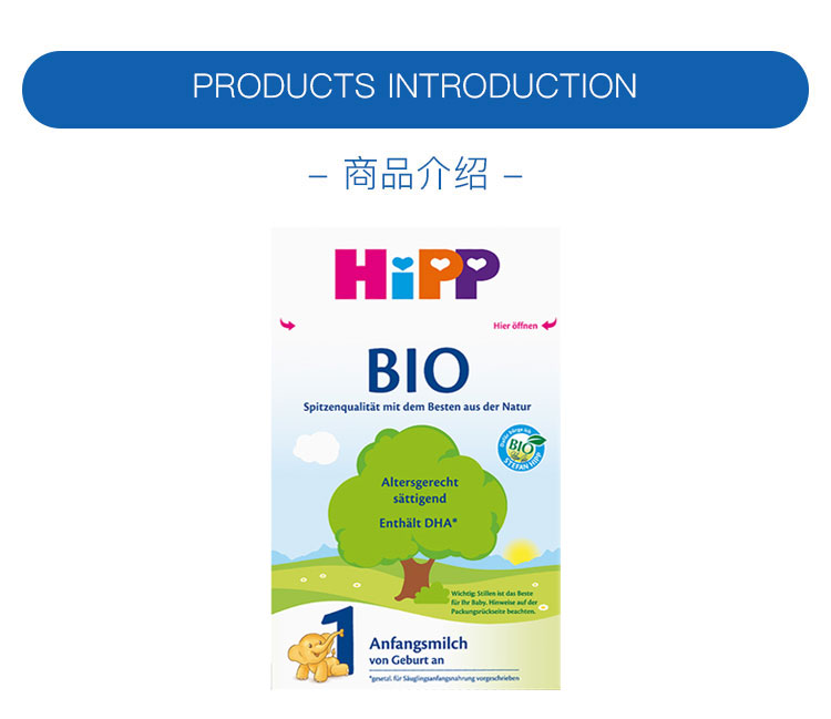 HiPP 德国喜宝有机婴幼儿奶粉1段 0-6个月 600g 德国本土原版