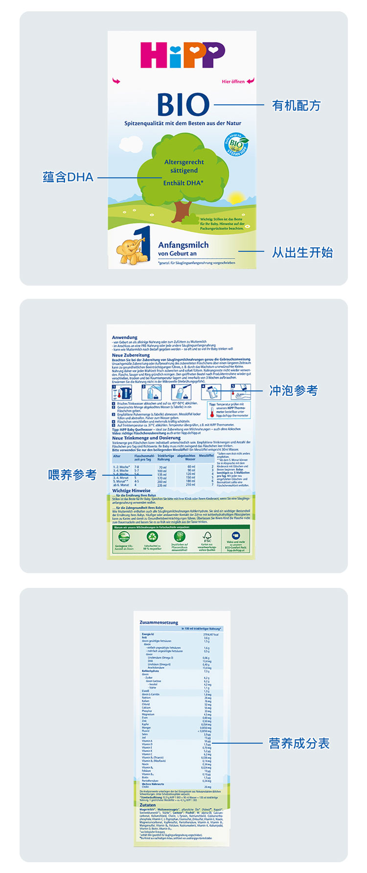 HiPP 德国喜宝有机婴幼儿奶粉1段 0-6个月 600g 德国本土原版