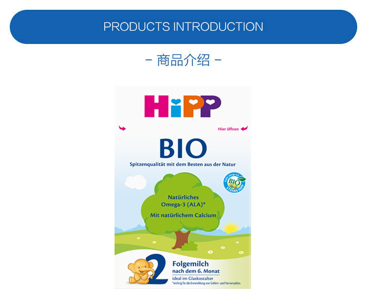 HiPP 德国喜宝有机婴幼儿奶粉2段 6个月以上 600g 德国本土原版