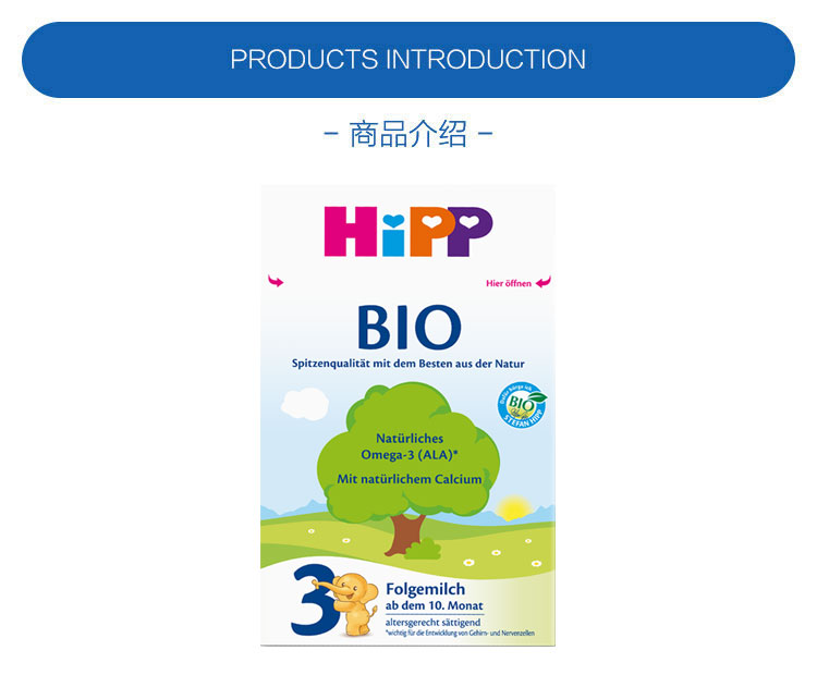 HiPP 德国喜宝有机婴幼儿奶粉3段 10个月以上 600g 德国本土原版