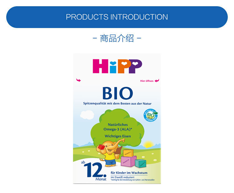 HiPP 德国喜宝有机婴幼儿奶粉4段 12个月以上 600g 德国本土原版