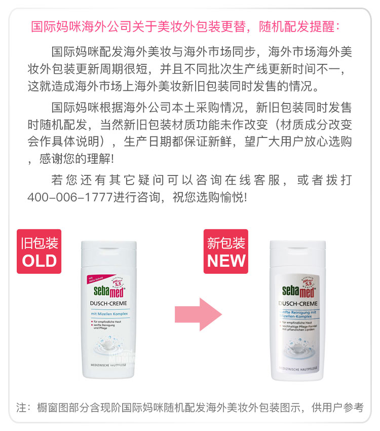 Sebamed ¹ʩʪԡ¶ Ȿԭ