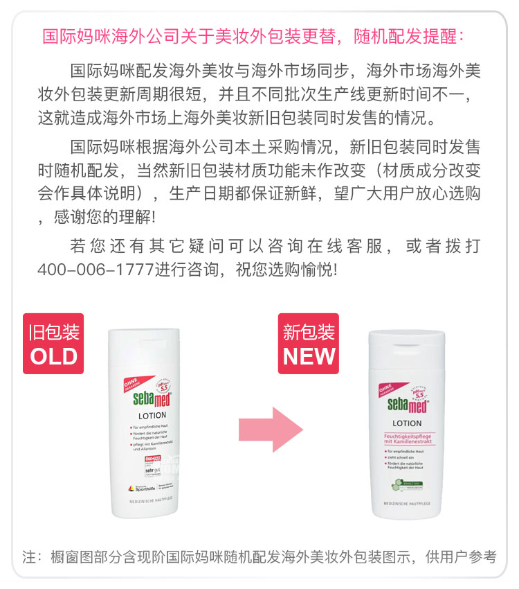 Sebamed ¹ʩͲˮˬҺ200ml Ȿԭ
