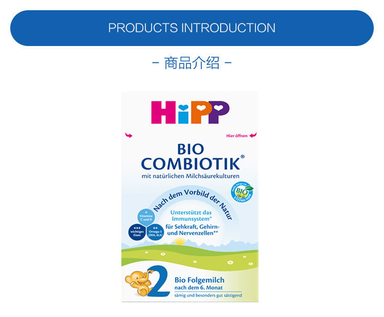 HiPP 德国喜宝珍宝版益生菌婴幼儿奶粉2段 6个月以上 600g 德国本土原版