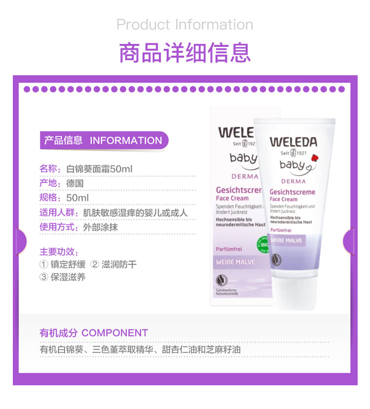 WELEDA ¹άٵ°׽Ӥʪ˪ Ȿԭ