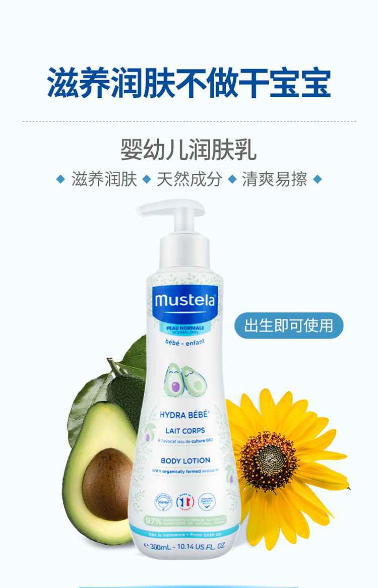 Mustela ˼Ӥʪ¶300ml Ȿԭ
