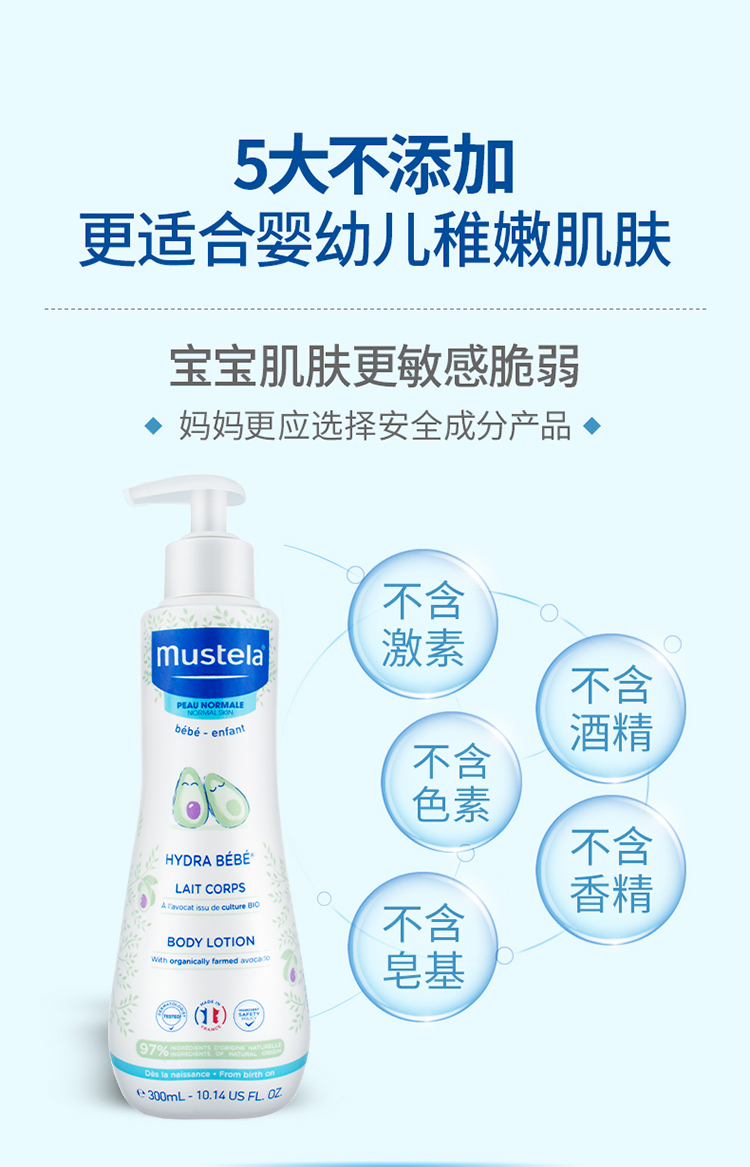 Mustela ˼Ӥʪ¶300ml Ȿԭ