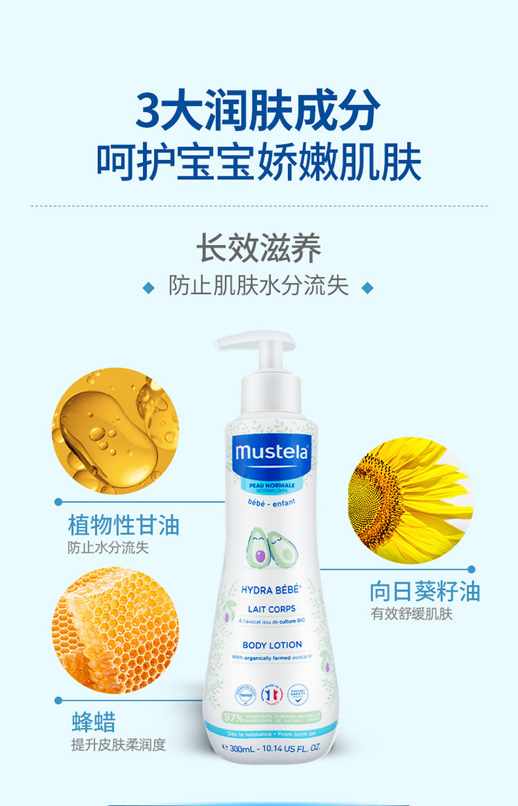 Mustela ˼Ӥʪ¶300ml Ȿԭ