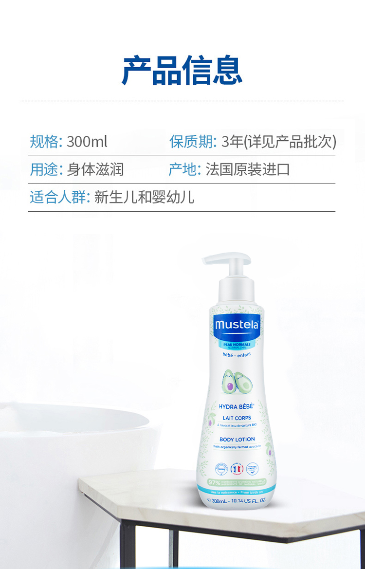 Mustela ˼Ӥʪ¶300ml Ȿԭ