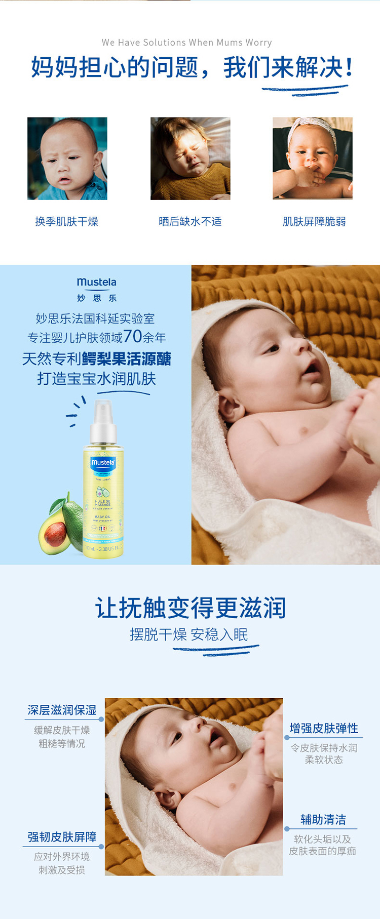 Mustela ˼Ӥ׶Ħ100ml Ȿԭ