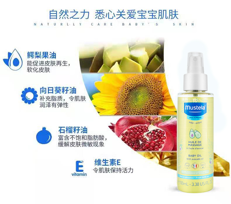 Mustela ˼Ӥ׶Ħ100ml Ȿԭ