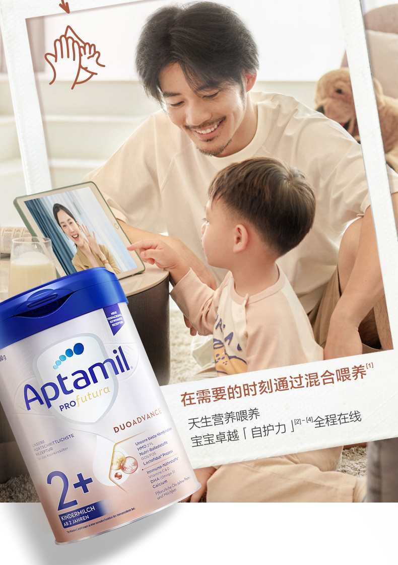 Aptamil ¹׽˫HMOӤ׶̷2+ 2 800g ¹ԭ