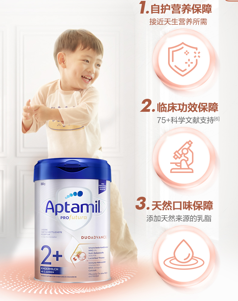 Aptamil ¹׽˫HMOӤ׶̷2+ 2 800g ¹ԭ