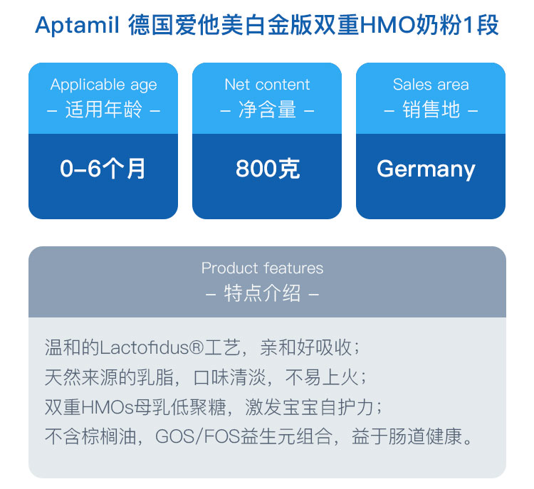 【新生儿赠礼】Aptamil 德国爱他美白金版双重HMO婴儿奶粉1段 0-6个月 800g 德国本土原版