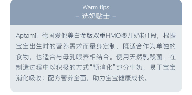 【新生儿赠礼】Aptamil 德国爱他美白金版双重HMO婴儿奶粉1段 0-6个月 800g 德国本土原版