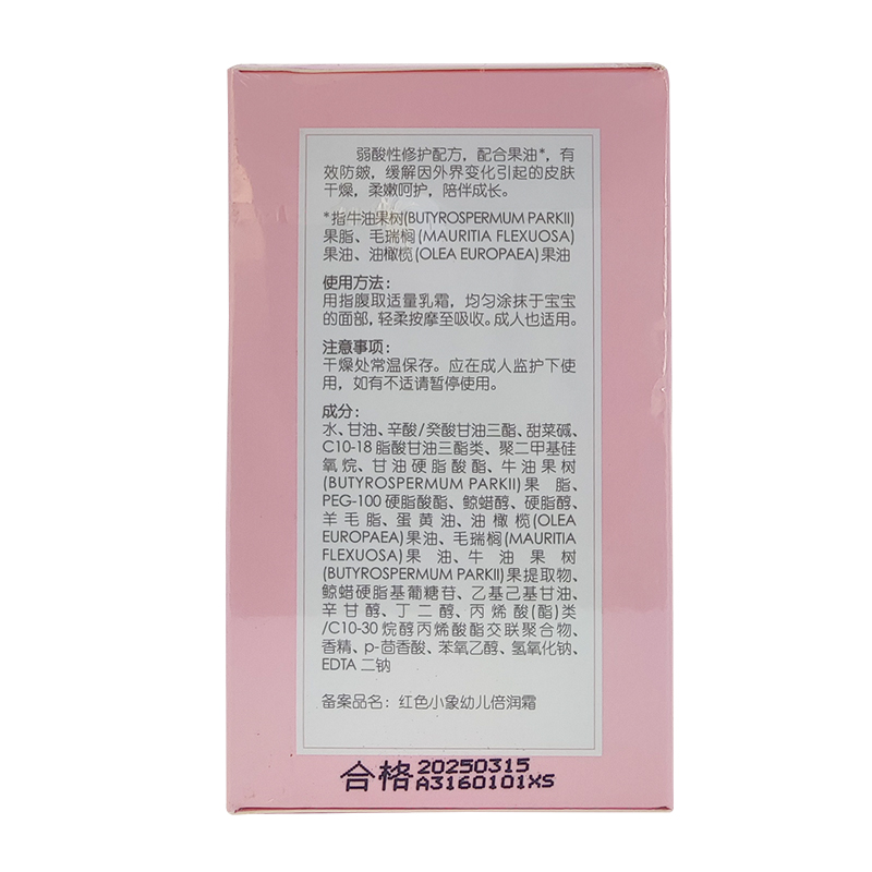 Baby Elephant ɫС׶˪50g