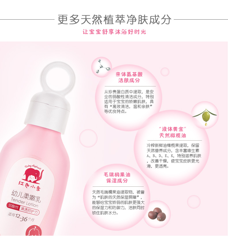 ɱBaby Elephant ɫС׶200ml