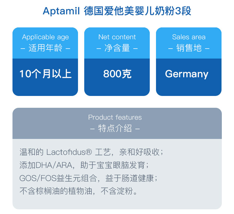 【限时返现】Aptamil 德国爱他美婴幼儿奶粉3段 10个月以上 800g 德国本土原版