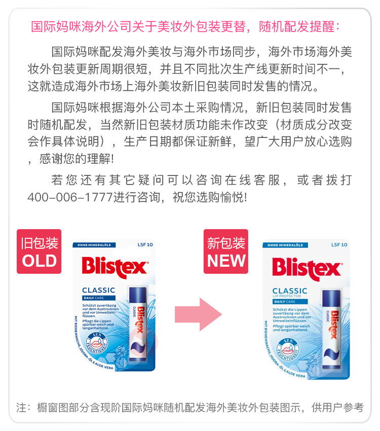 Blistex ¹̴«Ҭ;󻤴 Ȿԭ