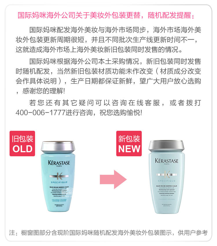 KERASTASE ʫˬ滺ϴˮ Ȿԭ