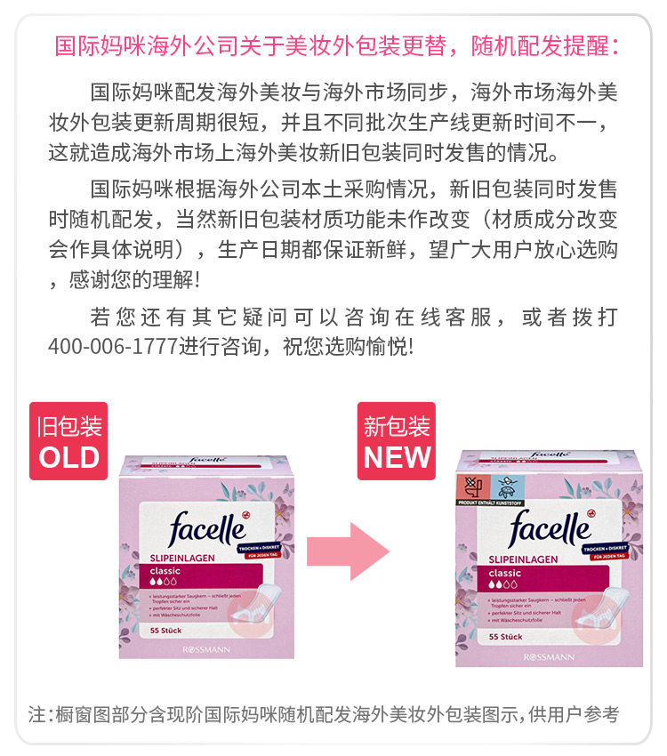 Facelle ¹Facelle͸ˮ55Ƭ Ȿԭ