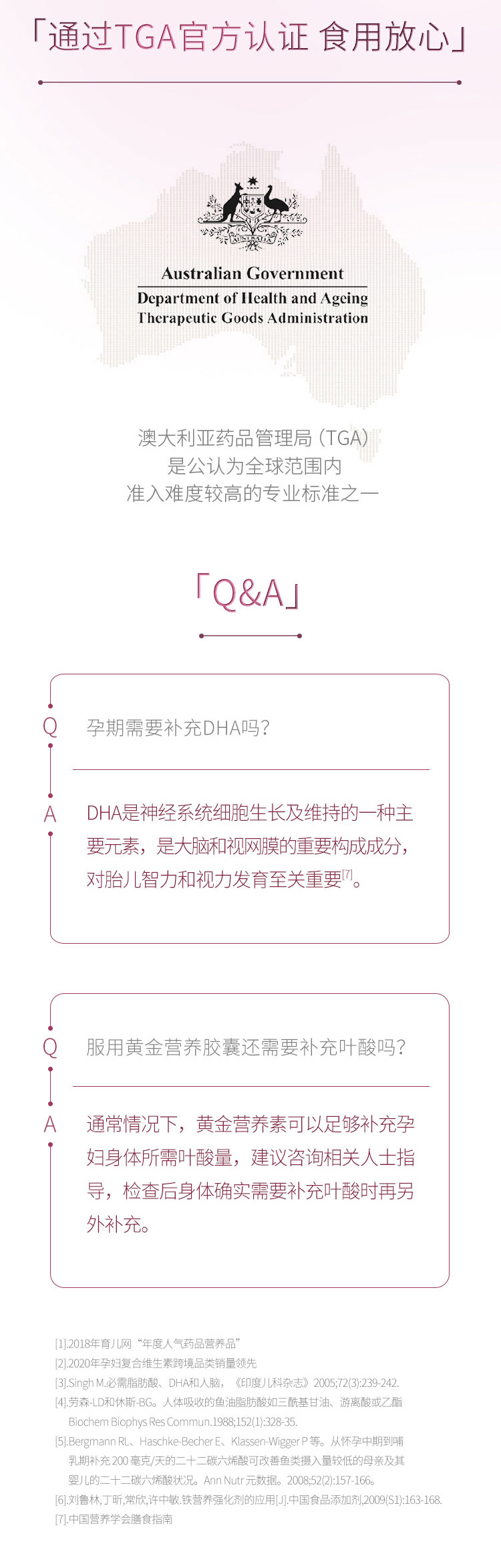 BLACKMORES 澳洲澳佳宝孕妇黄金营养素 180粒 海外本土原版