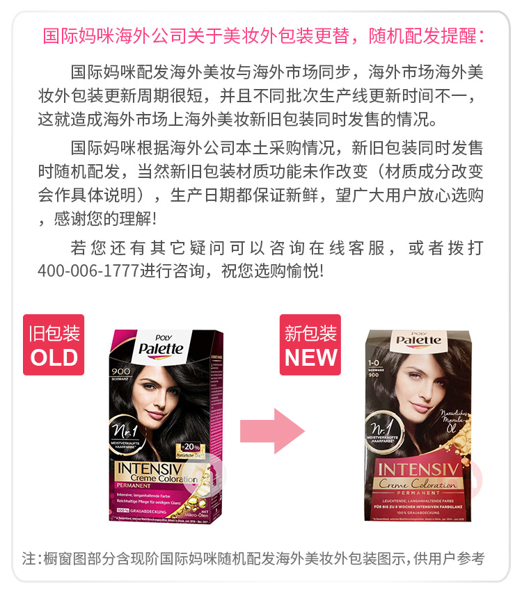 Schwarzkopf ¹ʩޢPoly PaletteȾ900ɫ Ȿԭ