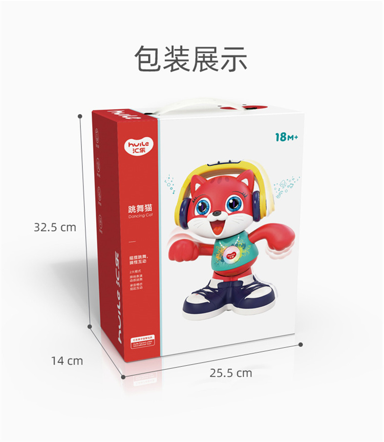 Huile 汇乐跳舞猫
