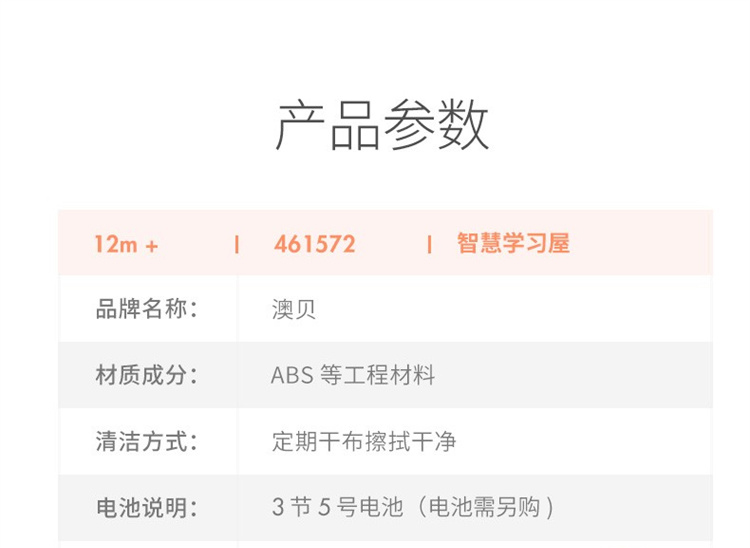 Auby 澳贝儿童早教学习桌音乐电子琴