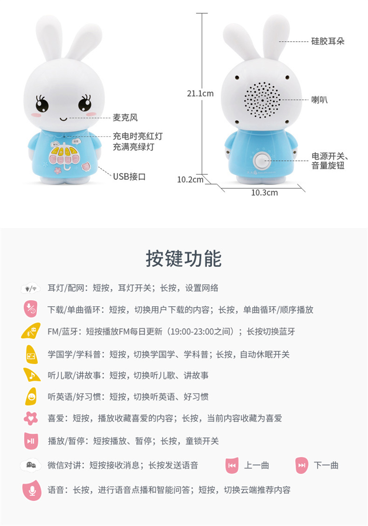 火火兔 智能wifi早教机粉色