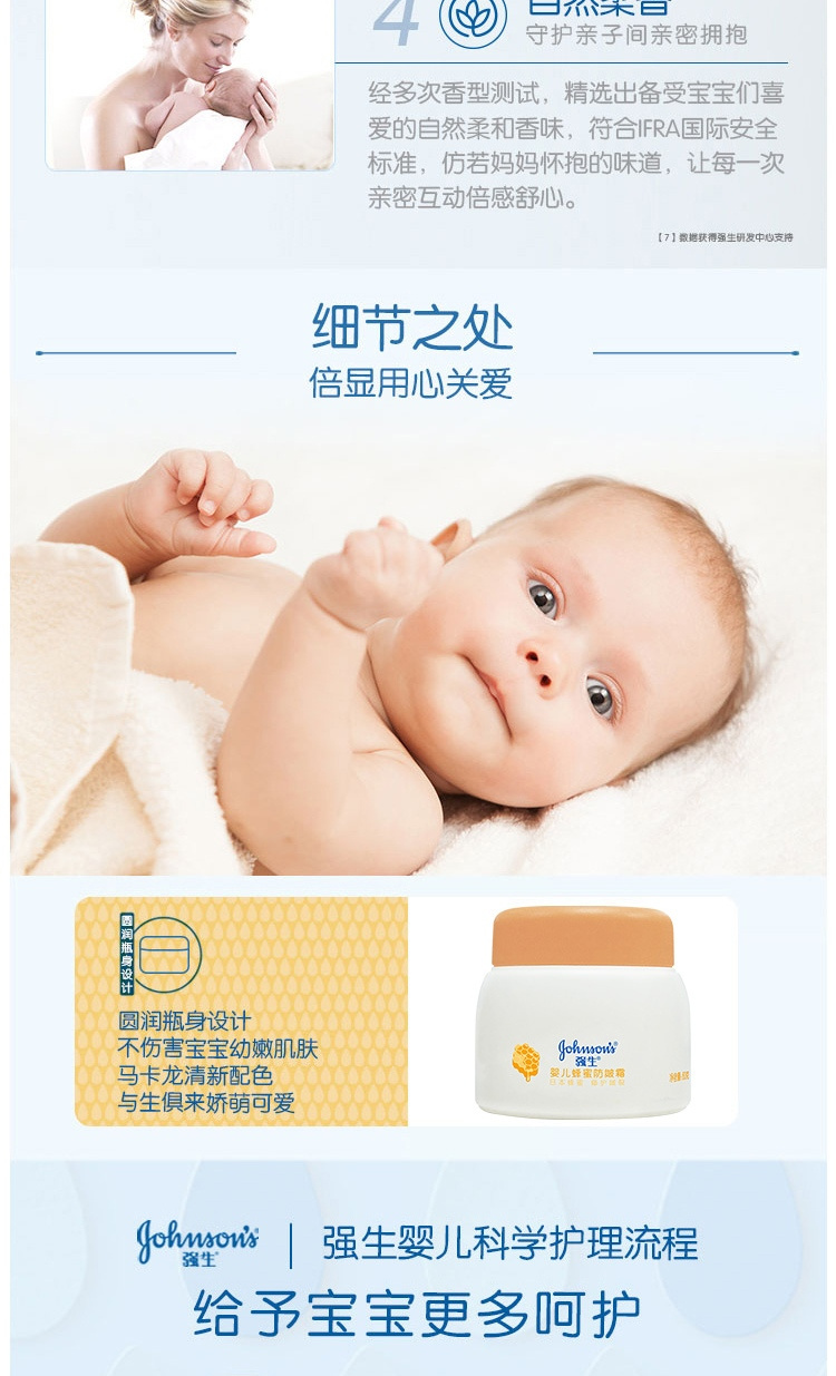 Johnson`s baby ǿӤ۷˪ 60g