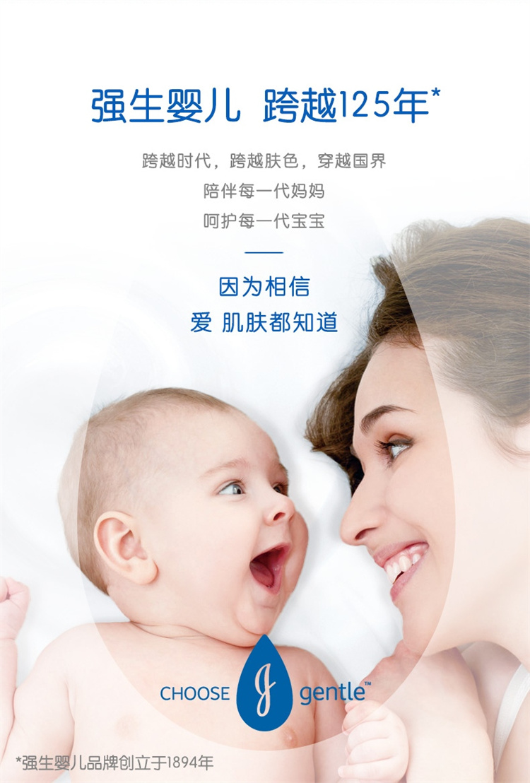 Johnson`s baby 强生婴儿牛奶润肤露 500g