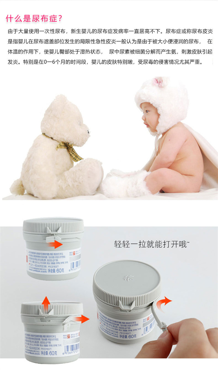 Pipile 屁屁乐护臀霜 60g