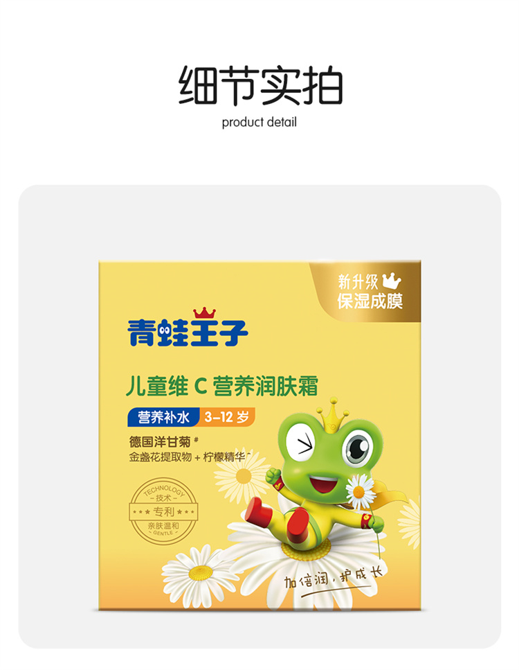 FROGPRINCE ӶͯάC˪ 60g