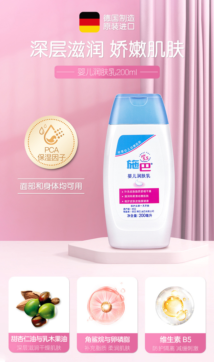 Sebamed ʩӤ 200ml