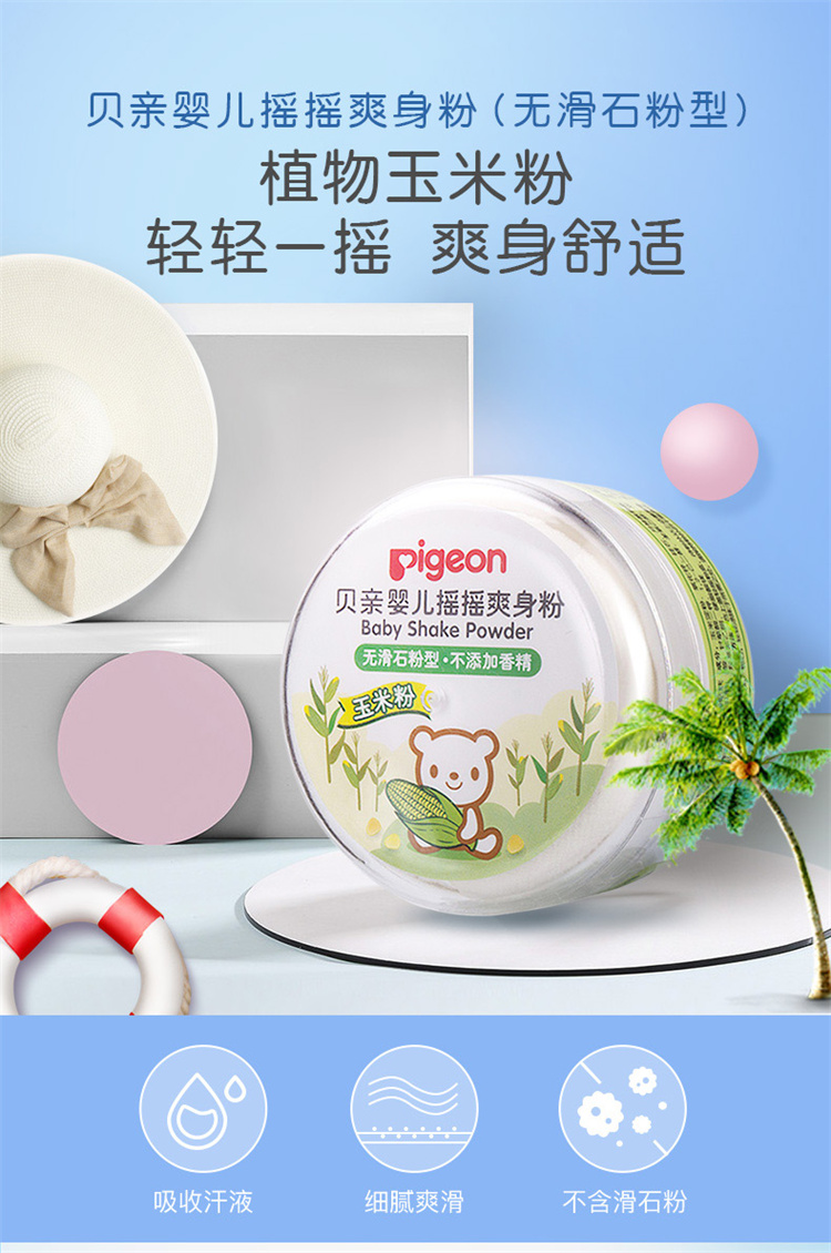 Pigeon Ӥˬ 50g