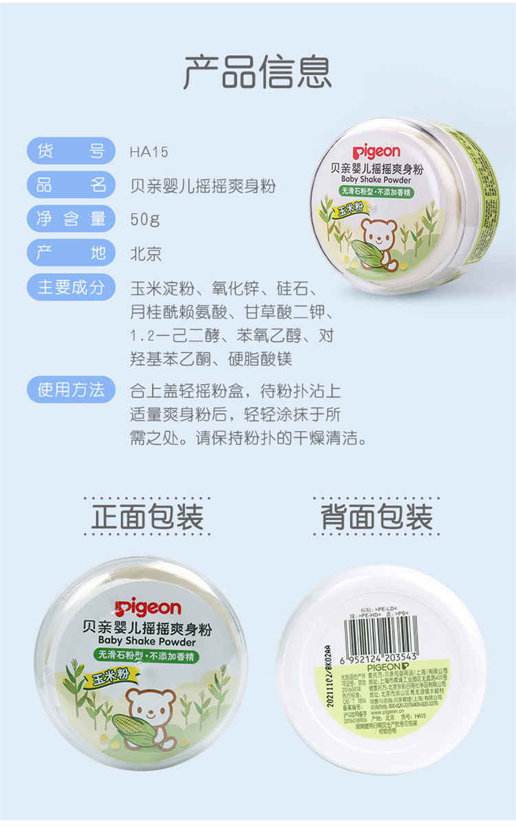 Pigeon Ӥˬ 50g