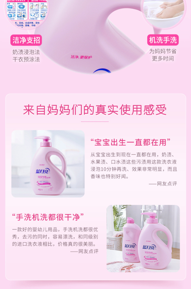 蓝月亮婴儿洗衣液 1kg