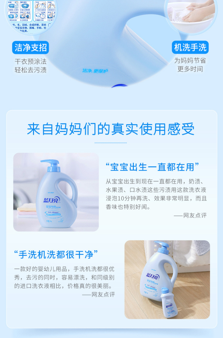 蓝月亮婴儿洗衣液 1kg