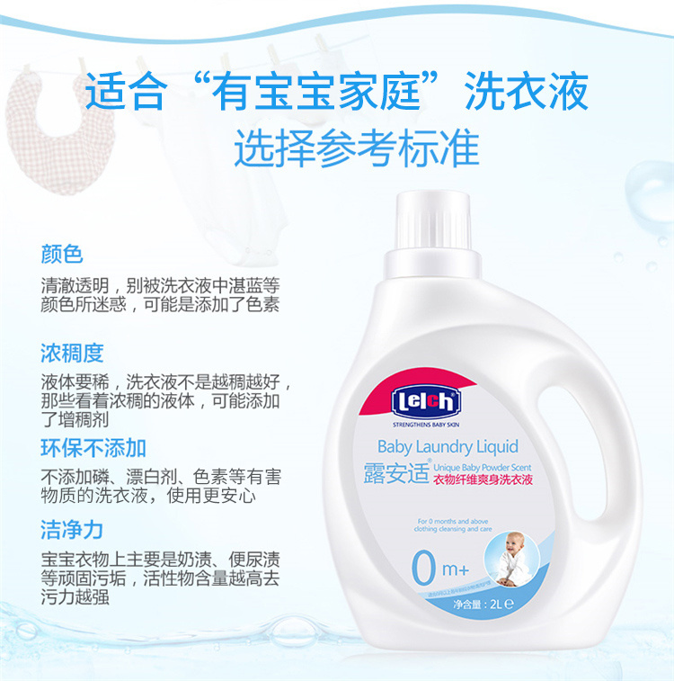 Lelch ¶ӤϴҺ 2000ml