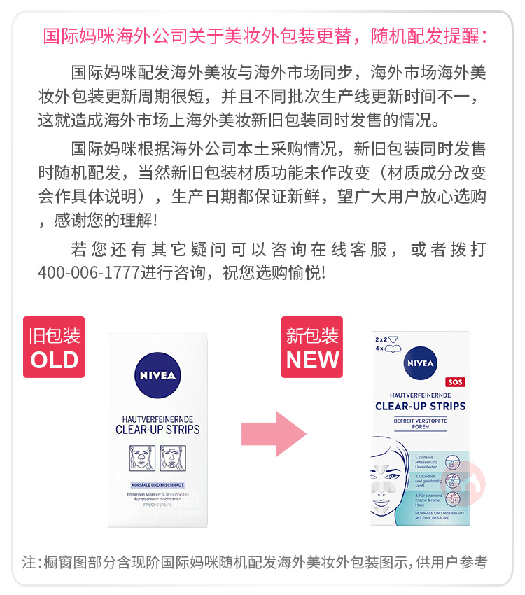 NIVEA ¹άȥͷ۴̱ͷͷ° Ȿԭ