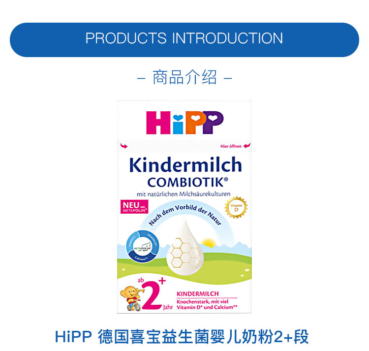 HiPP 德国喜宝珍宝版益生菌婴幼儿奶粉5段 2岁以上 600g 德国本土原版