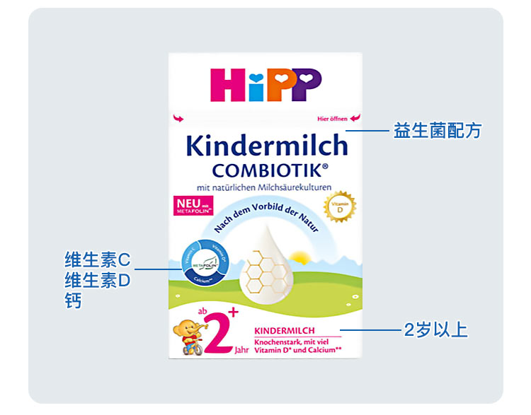 HiPP 德国喜宝珍宝版益生菌婴幼儿奶粉5段 2岁以上 600g 德国本土原版