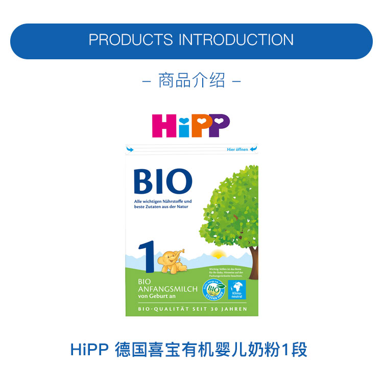 HiPP 德国喜宝有机婴幼儿奶粉1段 0-6个月 600g 德国本土原版