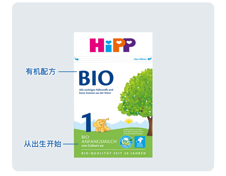 HiPP 德国喜宝有机婴幼儿奶粉1段 0-6个月 600g 德国本土原版