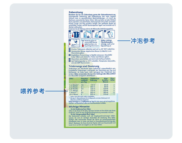 HiPP 德国喜宝有机婴幼儿奶粉1段 0-6个月 600g 德国本土原版