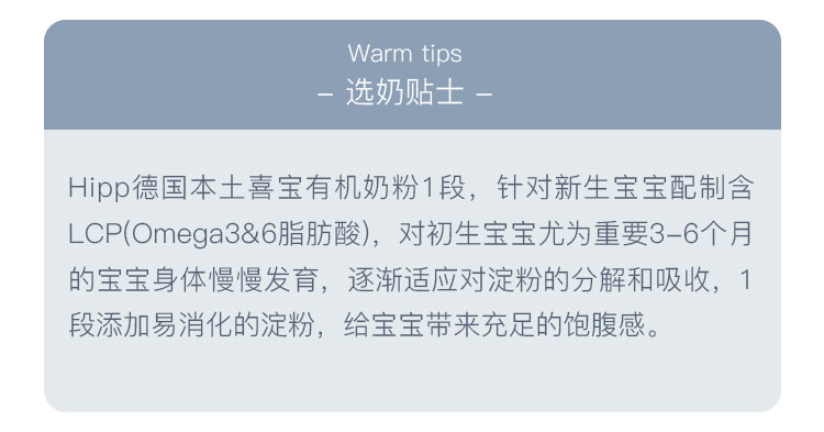 HiPP 德国喜宝有机婴幼儿奶粉1段 0-6个月 600g 德国本土原版
