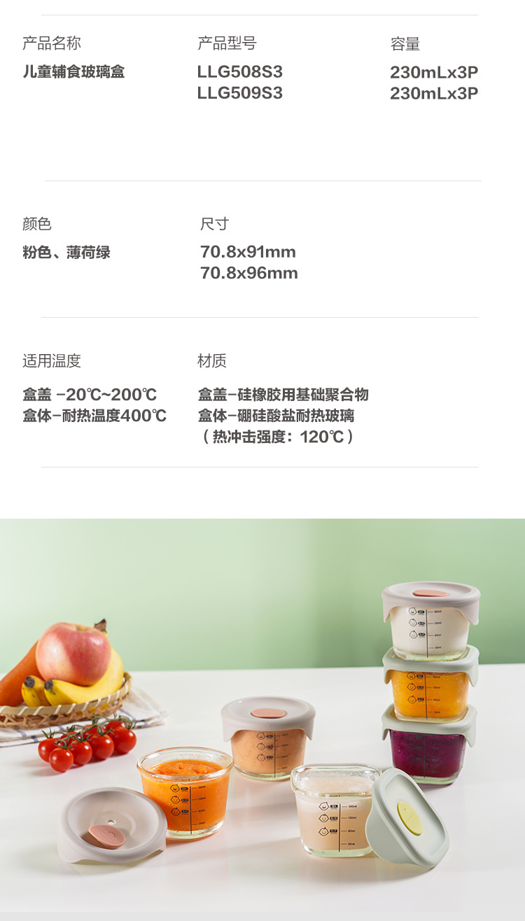 【3件价】LOCK&LOCK 乐扣乐扣儿童玻璃辅食盒圆形230ml