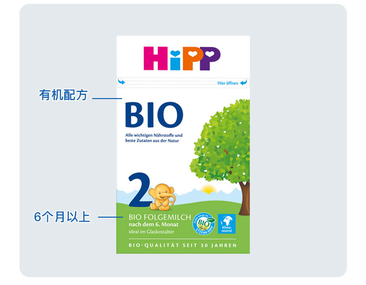 HiPP 德国喜宝有机婴幼儿奶粉2段 6个月以上 600g 德国本土原版