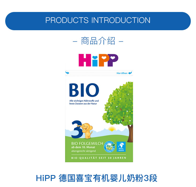 HiPP 德国喜宝有机婴幼儿奶粉3段 10个月以上 600g 德国本土原版